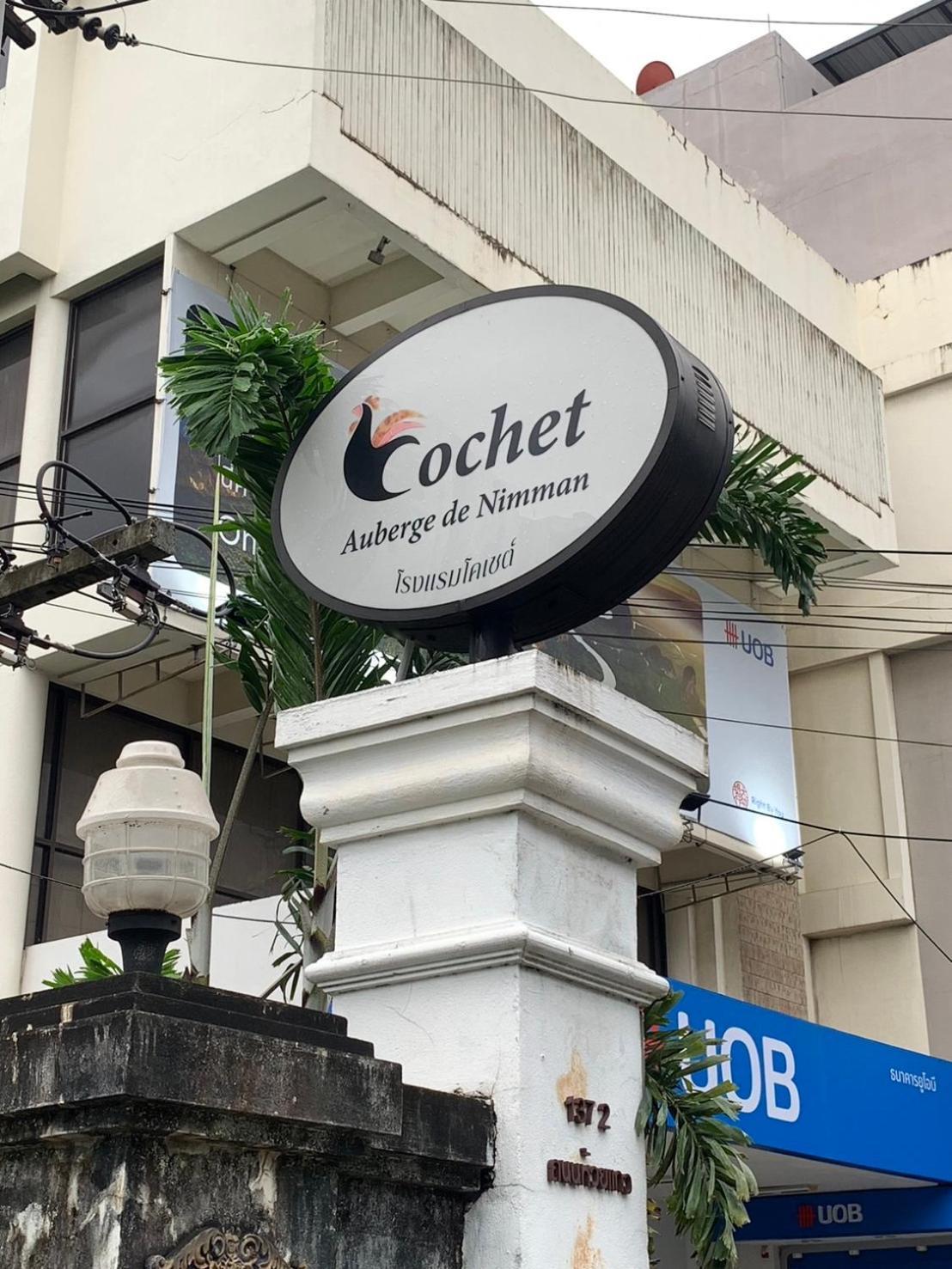Cochet 호텔 치앙마이 외부 사진