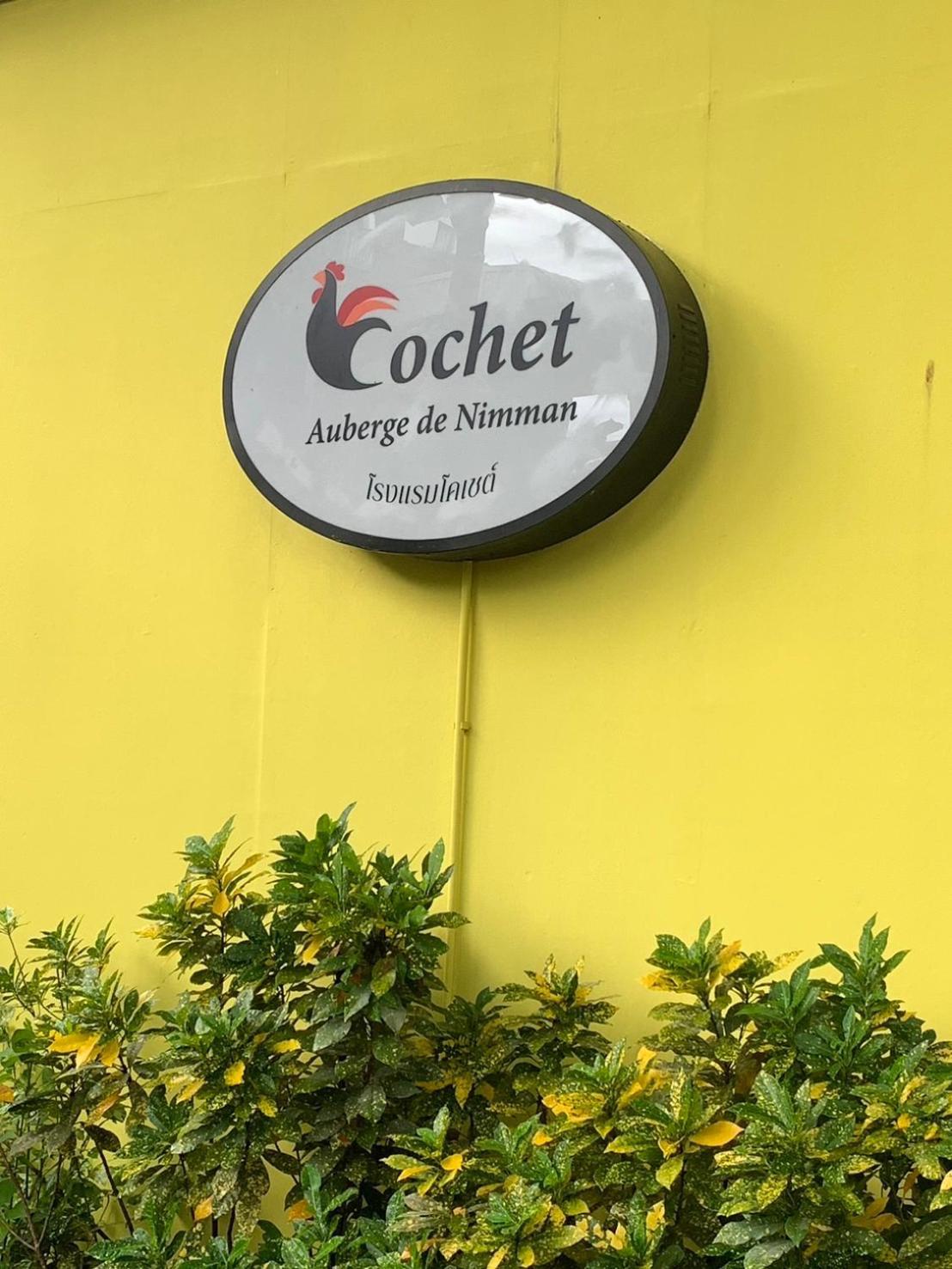 Cochet 호텔 치앙마이 외부 사진